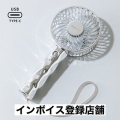 Francfranc フランフラン フレ ハンディファン ウェーブ シルバー 携帯扇風機 5段階風量調整 充電池 USB充電 Type-C 対応