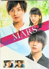 2024年最新】MARS~ただ、君を愛してる~ の人気アイテム - メルカリ