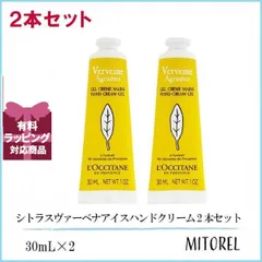 ロクシタン LOCCITANE シトラスヴァーベナアイスハンドクリーム 2本セット 30mL×2【75g】誕生日 プレゼント ギフト
