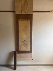足立幸子　掛け軸　『感謝』 足立幸子 掛け軸 『感謝』 - メルカリ