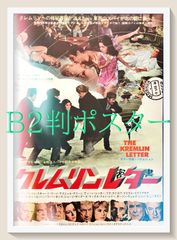 ローマの休日』映画オリジナルB2判ポスター - メルカリ