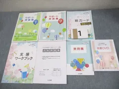 2025年最新】子ども発達障がい支援アドバイザーの人気アイテム