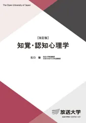 2025年最新】放送大学 教科書の人気アイテム - メルカリ