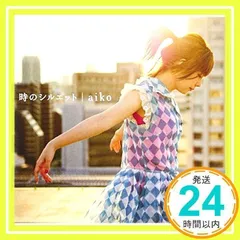 時のシルエット (通常仕様) [CD] aiko_02