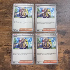 ポケモンカード ペパー 4枚セット