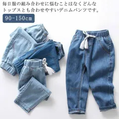 虫よげ パンツ 子供服 デニムパンツ 男の子 デニム ボトムス ジーンズ 長ズボン キッズ ロングパンツ 子ども ロングパンツ 女の子 カジュアル ナチュラル 春 夏 90 100 110 120 1#fdc3601