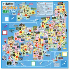 アーテック 日本地図おつかい旅行すごろく 2662 （1点） [おもちゃ・知育玩具]