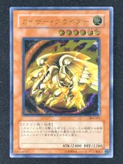 値下げ不可【ARS10】 カイザーグライダー レリーフ 値下げ不可【ARS10】 カイザーグライダー レリーフ - メルカリ