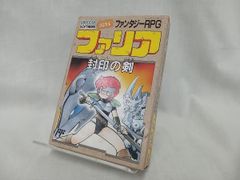 安いファリア 封印の剣 ファミコンの通販商品を比較 | ショッピング