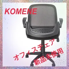 2026年最新】Komeneの人気アイテム - メルカリ