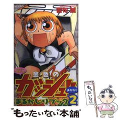 カイジ2 2008 SLOT KAIJI ACT2 スロット 非売品 サイコロ - メルカリ