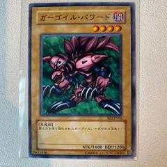 ガーゴイルパワード Amazon.co.jp: 遊戯王 アジア版 RYU-KISHIN POWERED（ガーゴイル