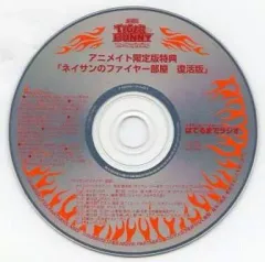 【中古】アニメ系CD 劇場版 TIGER ＆ BUNNY The Beginning アニメイト限定版特典「ネイサンのファイヤー部屋 復活版」