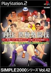 PS2-SIMPLE2000シリーズ Vol.42 THE 異種格闘技 ~ボクシングvsキックvs空手vsプロレスvs柔術vs...~