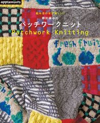 ゆ*か様 Knit Pop Miki Teragaki 編み物 本 - メルカリ