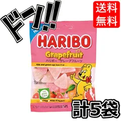 [HARIBO] グレープフルーツ味 175g <5袋セット> ハリボー グミ ハードグミ まとめ買い 業務用 大容量 輸入菓子　●商品_07000