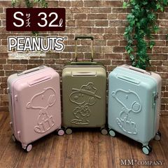【新品】スヌーピー スーツケース Sサイズ 32L 機内持ち込み可 キャリーバッグ キャリーケース SNOOPY HAP2285-49 かわいい ビーグルスカウト