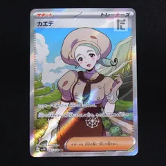 ポケモン - 美品！ポケモンカード！カエデ！SR！二枚セット！スカバイスノクレトリップVユニ 2025年最新】カエデsrの人気アイテム - メルカリ