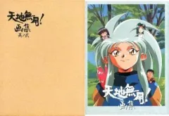 2025年最新】天地無用 画集の人気アイテム - メルカリ