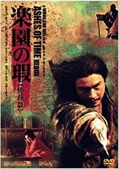 【希少】ウォン・カーワァイ監督　香港映画『楽園の瑕』激レア写真集とポストカード 希少】ウォン・カーワァイ監督 香港映画『楽園の瑕』激レア写真