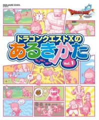 【中古】攻略本WiiU ≪RPG(ロールプレイングゲーム)≫ Wii WiiU ドラゴンクエストXのあるきかた Vol.1
