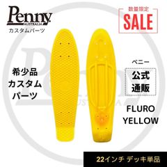 【ペニースケートボード】22インチ用純正デッキ CLASSIC DECK　FLURO YELLOW