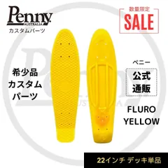 【ペニースケートボード】22インチ用純正デッキ CLASSIC DECK　FLURO YELLOWのサムネイル