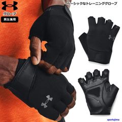 トレーニンググローブ アンダーアーマー 筋トレ パワーアップ フィットネス トレーニング 1369826 グローブ 家トレ ジム 運動 筋力 UP おすすめ 人気 宅トレ ベンチプレス ゆうパケット対応