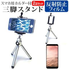 Kyocera Anshin Smartphone KY-51B [6.1-inch] Stand with Tripod Holder, Foldable, Lightweight, Compact, and Extendable, and Includes an Anti-Reflective Screen Protector. Free Shipping.