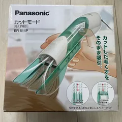 2025年最新】er511pの人気アイテム - メルカリ