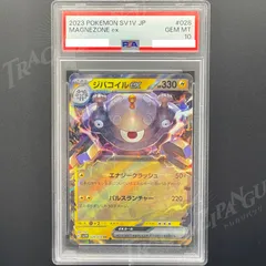 2025年最新】psa10 じばこいるの人気アイテム - メルカリ
