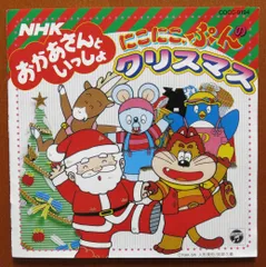 2025年最新】にこにこぷん クリスマスの人気アイテム - メルカリ