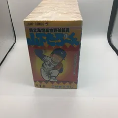 県立海空高校野球部員山下たろーくん ワイド版 1〜13巻 全巻帯付きセット 県立海空高校野球部員山下たろーくん 1 (ゼノンコミックス) | こ