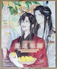 PASH！ 2025年1月号