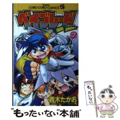 2025年最新】青木_たかおの人気アイテム - メルカリ 