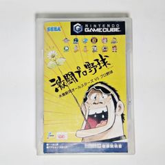 NINTENDO GAMECUBE ゲームソフト 「激闘プロ野球 水島新司オールスターズVSプロ野球」 ニンテンドー ゲームキューブ 任天堂