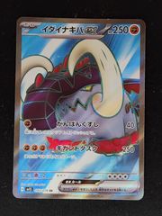 イダイナキバex SR SV1S スカーレットex 093/078 - メルカリ