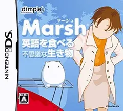 【中古】英語を食べる不思議な生き物 Marsh bme6fzu