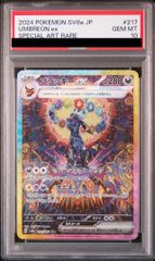 ブラッキー ex SAR PSA10