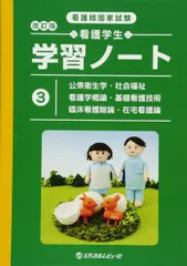看護【国試対策ノート】【基礎】+【病態】A4サイズ余白少なめ！勉強・暗記に大活躍 2025年最新】看護師国家試験対策ノートの人気アイテム - メルカリ