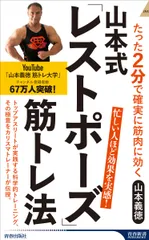 2026年最新】山本義徳の人気アイテム - メルカリ