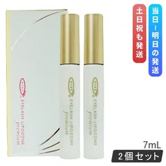 EYEZ アイズ アイラッシュ リポゾーン プレミアム premium 7ml 2個セット まつげ美容液 2way まつ毛美容液 アイメイク マスカラ まつ毛エクステのサムネイル