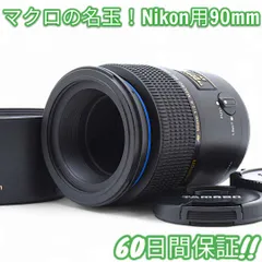 2025年最新】TAMRON 90mm F/2.8 Di MACROの人気アイテム - メルカリ