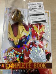 センタイリング　コンプリートブック　キャンペーン品