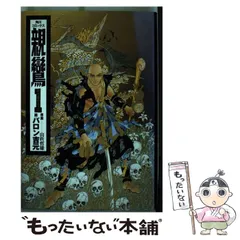 【中古】 戦場/ほるぷ出版/バロン吉元 楽天市場】バロン吉元の通販