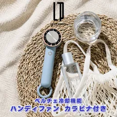 ペルチェ冷却機能ハンディファン カラビナ付 扇風機 ひんやり冷却プレート付きハンディファン カラビナ付きでバッグやベルトに装着可能 ネックスストラップ付 スモーキーブルー