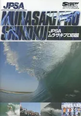 2024年最新】jpsa サーフィンの人気アイテム - メルカリ