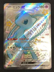 ☆連番☆ ミュウex SSR SR PSA10 ポケモンカード PSA10/8】ミュウex SR/SSR 2枚セット【連番】ポケモンカード151