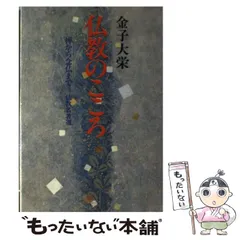 2025年最新】金子_大栄の人気アイテム - メルカリ