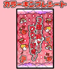 2025年最新】心花りり キンブレの人気アイテム - メルカリ